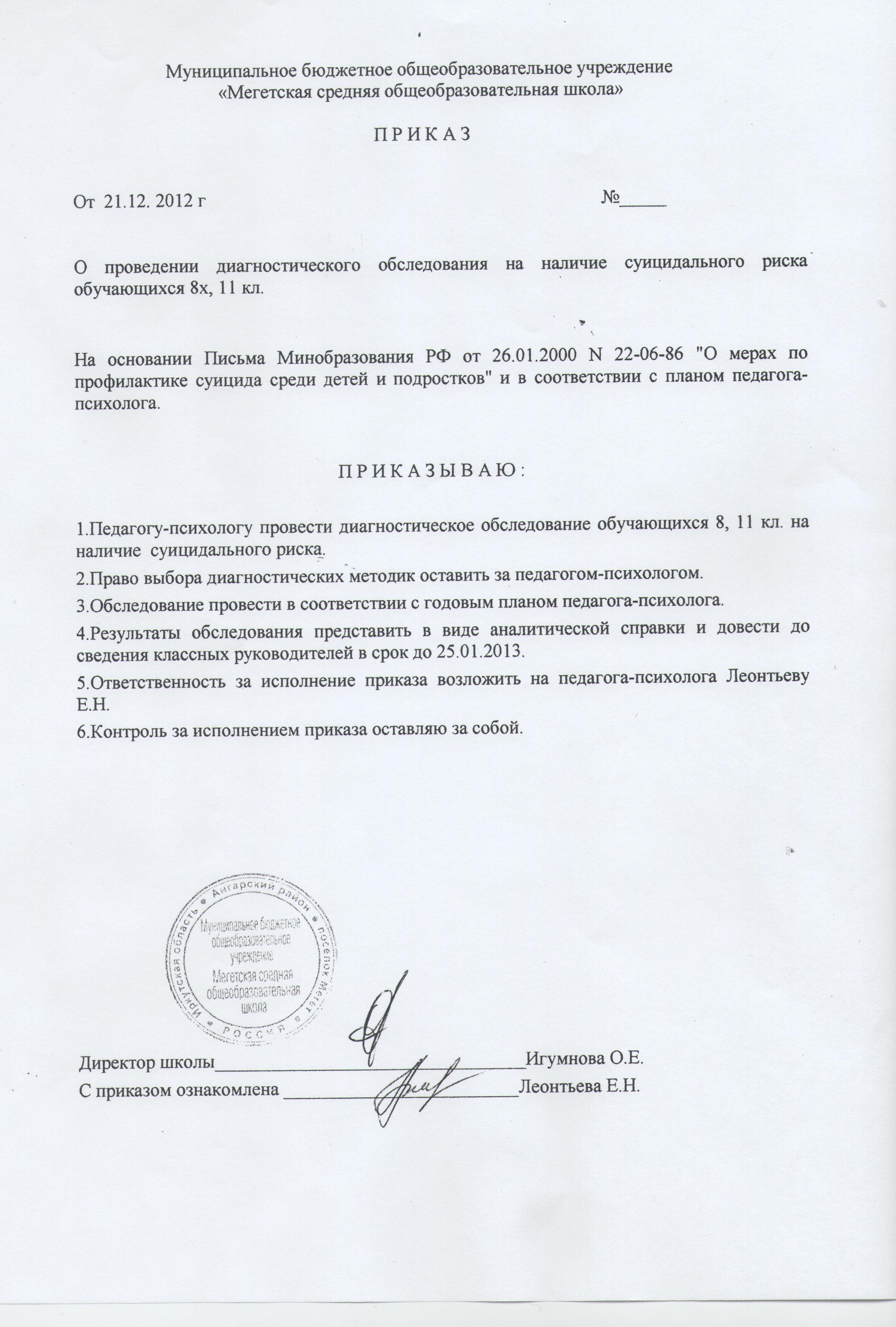 заявление на целевое направление в вуз образец
